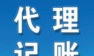 棗強榮程會計 一站式專業代理記賬與平面設計服務